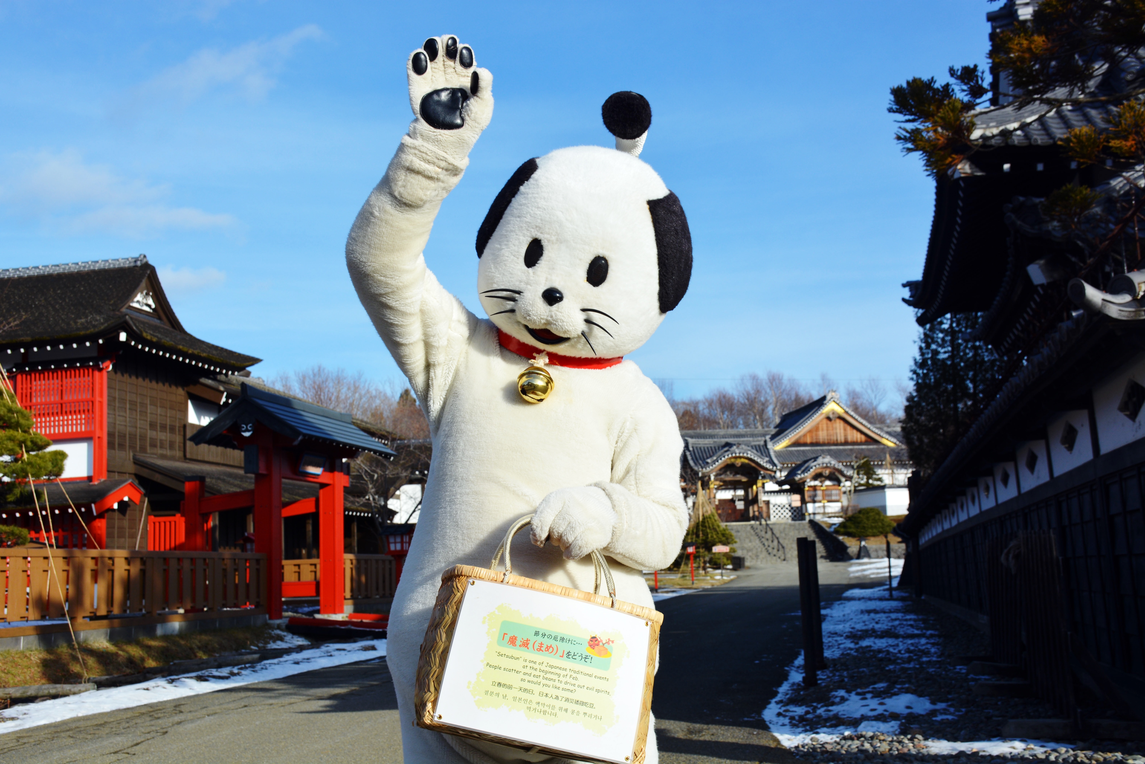 由nyanmage贈送福豆 登別伊達時代村 官方