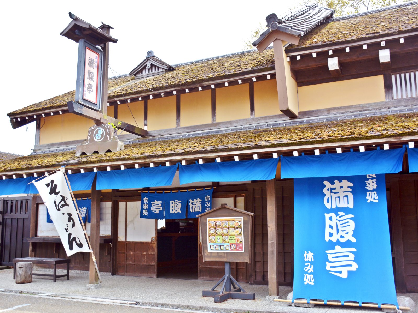 【中古】 満腹亭へようこそ 8b53cced922c53b2e8906c9fac580e